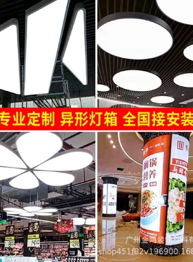 异形软膜天花吊顶透光膜圆形椭圆形多边六边形三角形云朵包柱灯箱