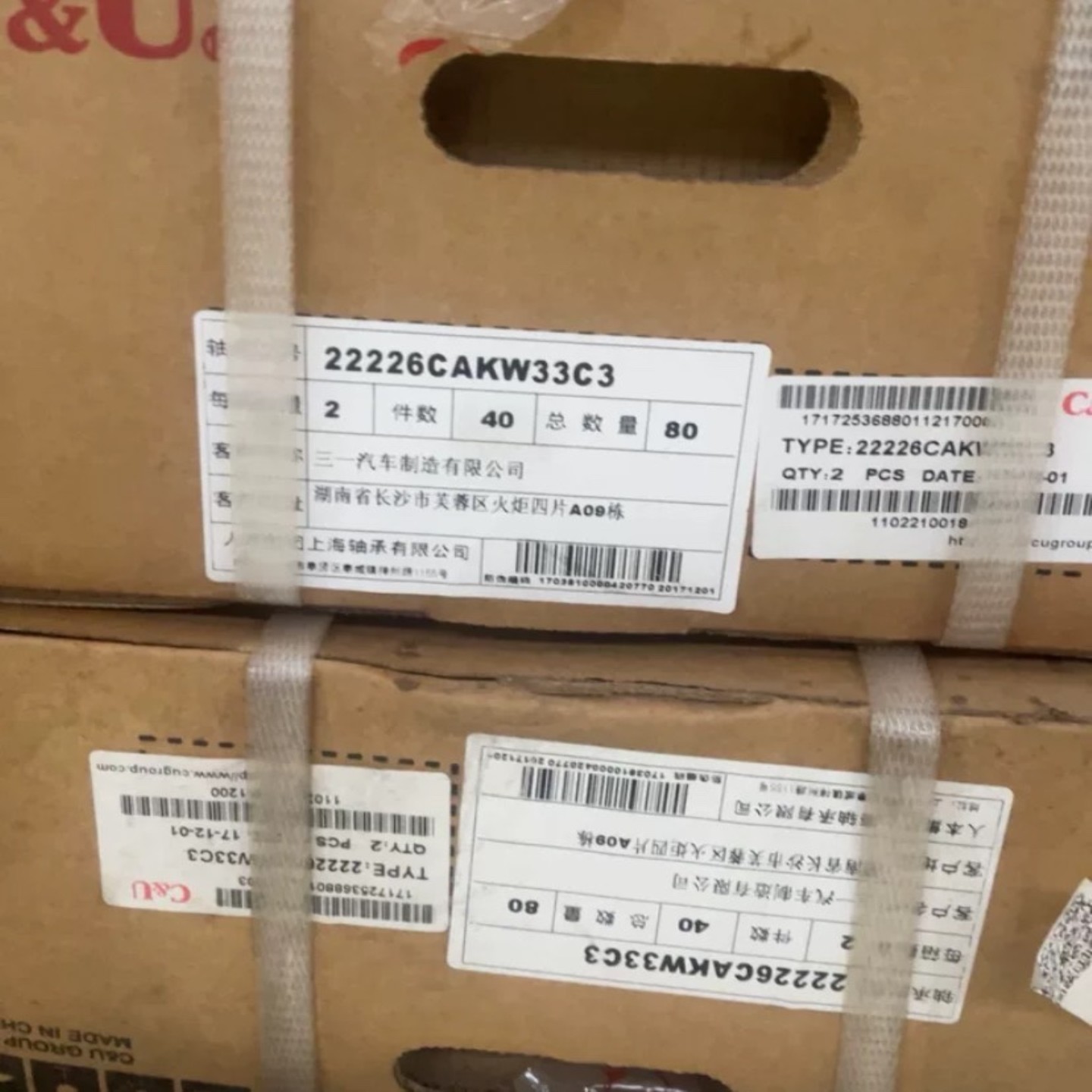 【请询价】全新人本CU滚动轴承22226CKW33C3一盒两个还有