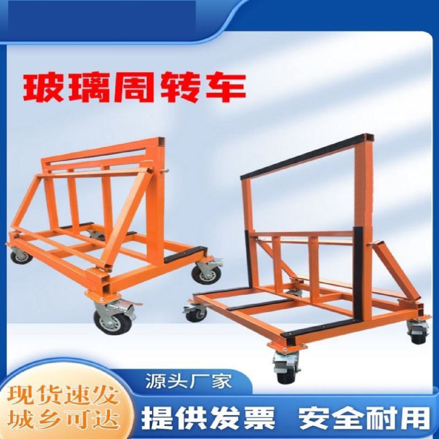 可折叠伸缩门窗大玻璃手推车重型静音轮转运材料推车板材搬运神器