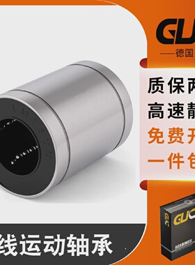 GUC进口精密直线轴承LM50UULM5080100UUUUAJUUOPAJOP