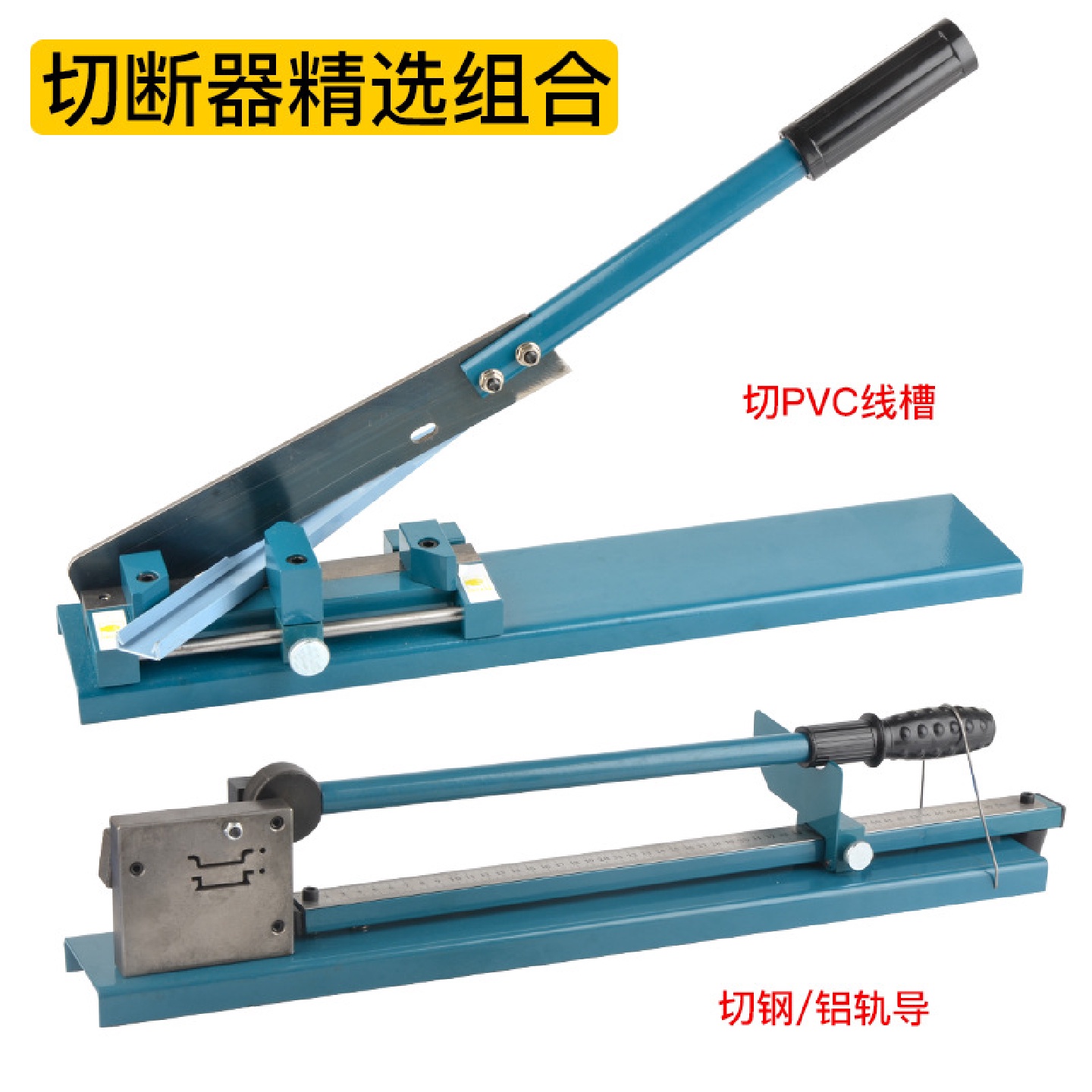 DC-35导轨剪切轨道钢轨铁轨切割机铝轨平轨切断机SC-01线槽切