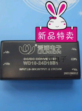 WD10-24D15B1双路输出DC-DC24转正负15V电源模块10W330mA