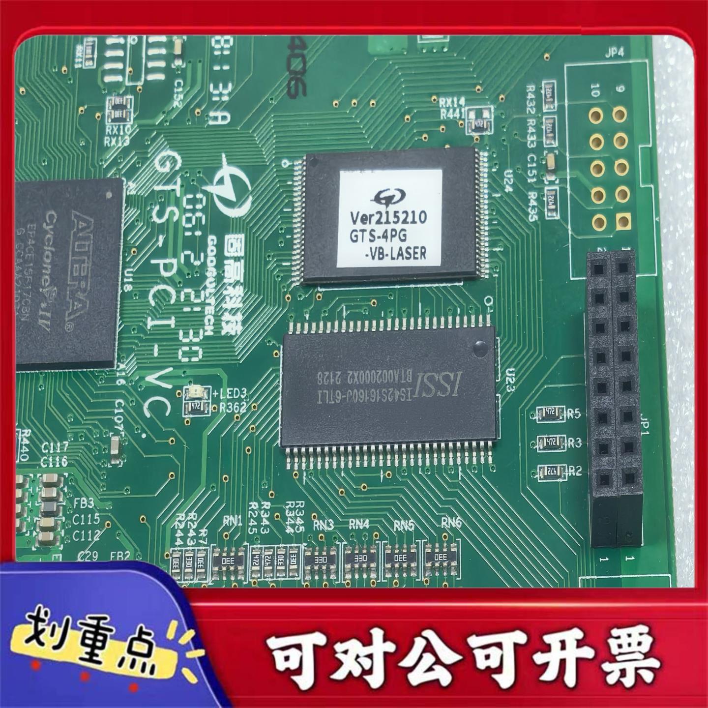 【议价YS】固高控制卡GTS-4PG-VB-LASER工业级别性能稳