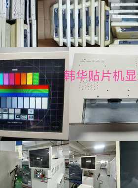 三星贴片机421411481471显示器LCDmo-询价客服