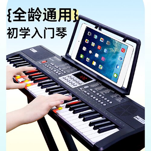 贝多辰电子琴成人儿童幼师初学电钢琴入门61键多功能专业教学琴