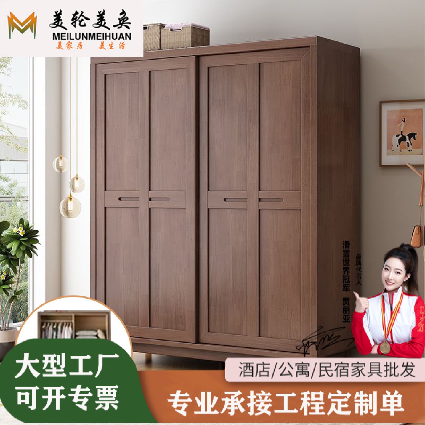 北欧现代简约实木大衣柜家用卧室推拉门木质储物衣物收纳移门柜