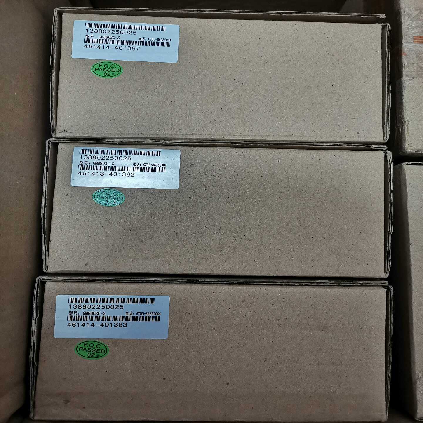 GM8802C-S杰曼定量包装称重模块GM8802C-S询价