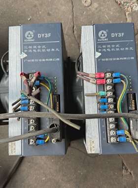 溢价-广数步进驱动器DY3F48有两个实物图