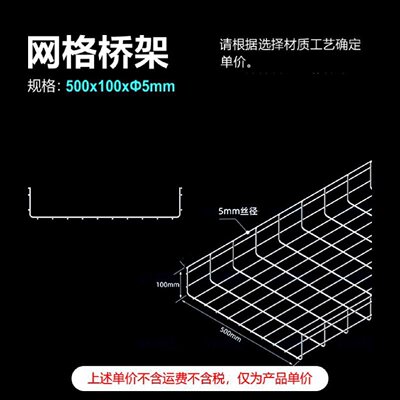 网格桥架不锈钢通讯基站综合布线网络线缆走线架机房镀锌网格线槽
