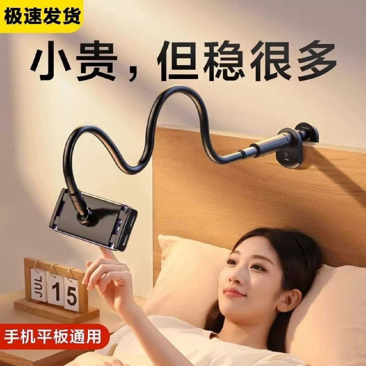 手机支架懒人床上桌面通用支撑架床头ipad平板支撑架子万能直播看