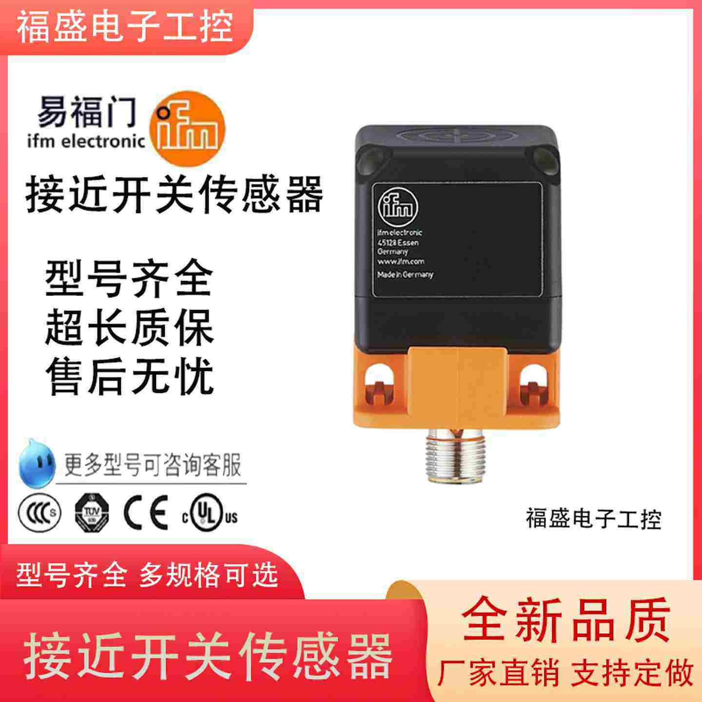 议价-IFM接近开关IM51155116512451315126IM5128方I形传感器-