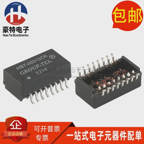 全新HST-0031SOP16HST-0031SCR贴片网络隔离变压器滤波器直拍