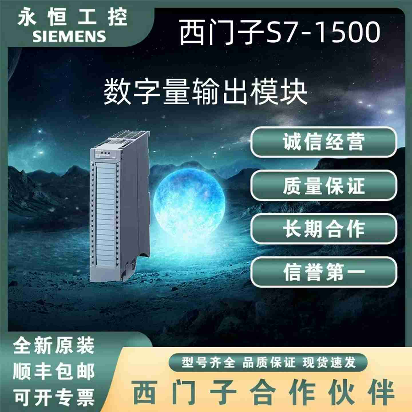议价-西门子S7-1500全新数字量输出模块6ES7522-1BL01/BH-0AA0