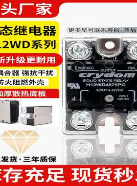 议价-全新快达款固态H12WD4890PGWD4825PGH12WD48125PH12WD485
