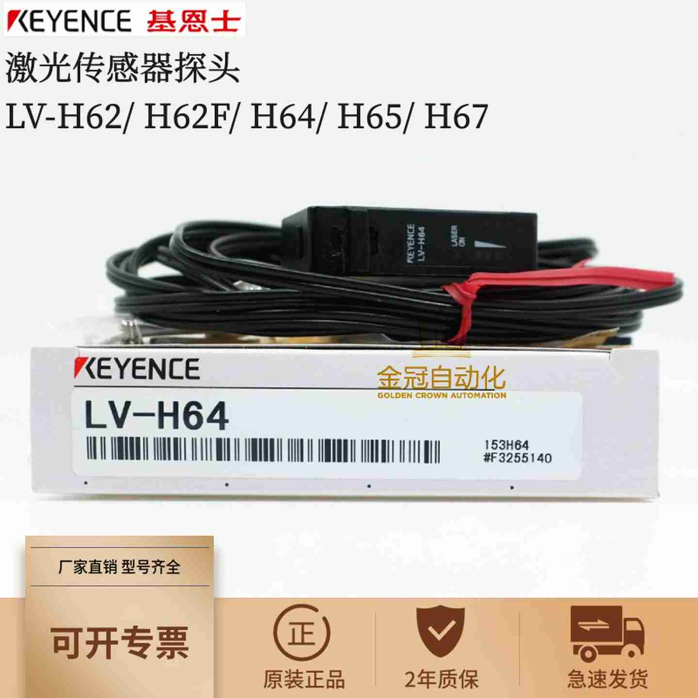 议价-原装正品LV-H62H62FH6l4H65H67激光传感器反射型