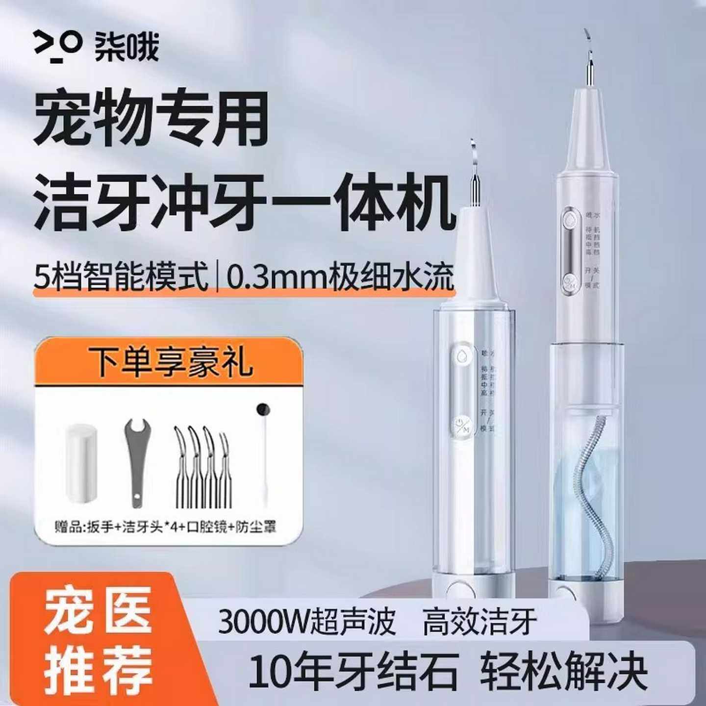 狗狗牙结石去除器狗牙齿清洁猫咪口腔除口臭漱口刷牙宠物洁牙神器
