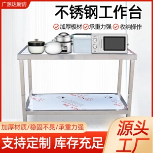不锈钢工作台厨房饭店案板切菜桌烘焙打荷台包双层加厚操作台