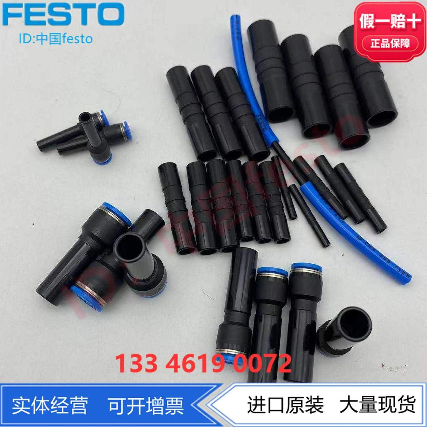 FESTO费斯托气动连接插入式轴套QSH-4-6-8153251153252153253