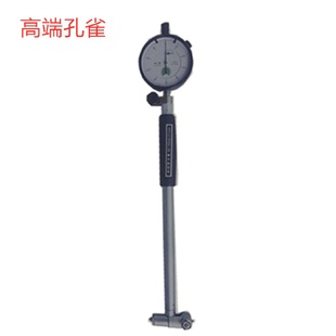 孔雀50 35MM 160MM 50MMX0.01不锈钢批发销售内径百分表