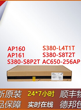 寻IS380S8T2TS8P2TL4T1TAC650256APAP160AP161交换机无线AP