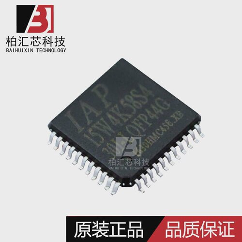 全新原装STC/宏晶IAP15W4K58S4-30I-LQFP44G单片机IC现货供应