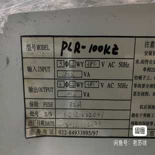 9成新 交流稳压变压器100KVA 星慕电子