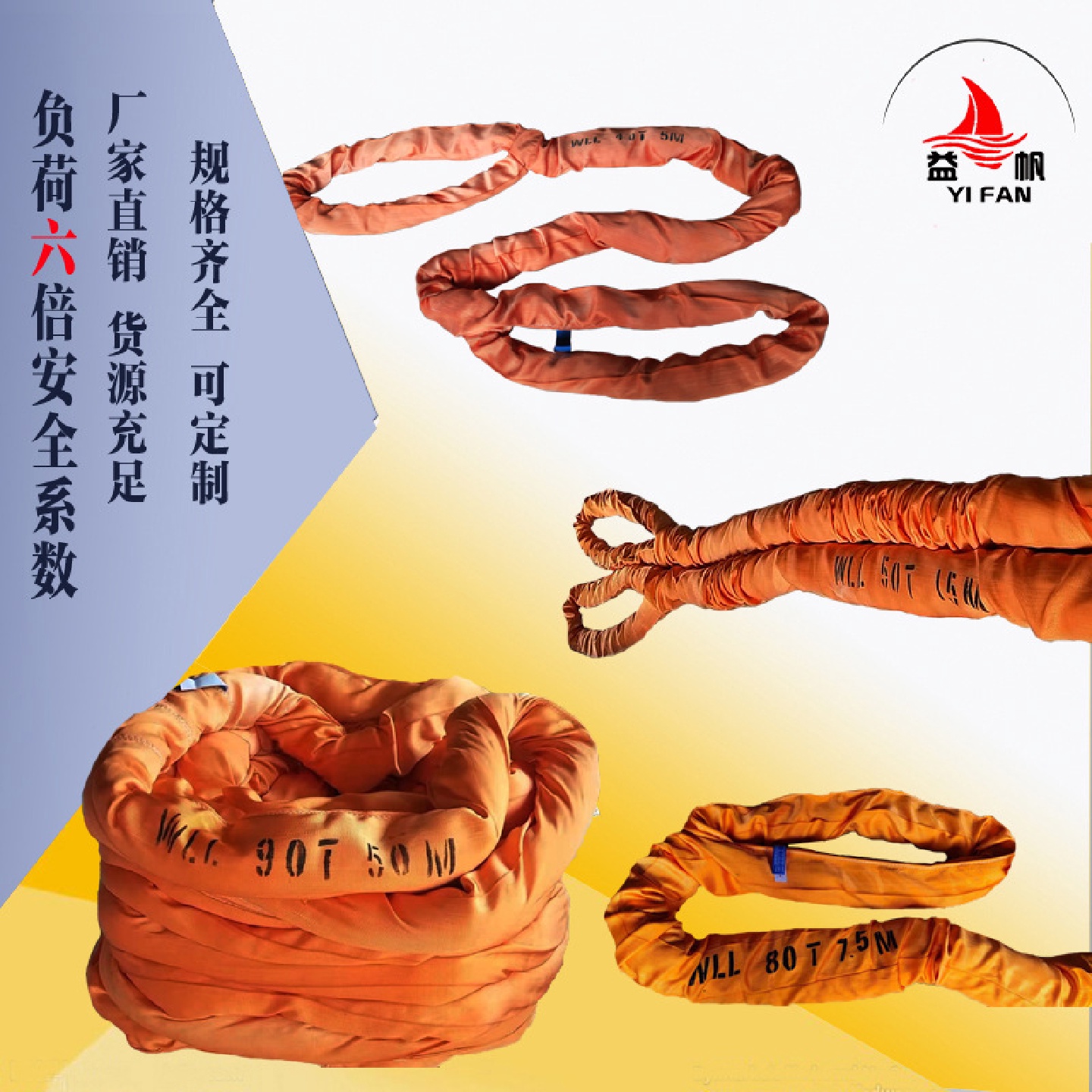 50T60吨环眼型柔性大吊带厂家直销70t80T100T风叶桥架双扣吊装带