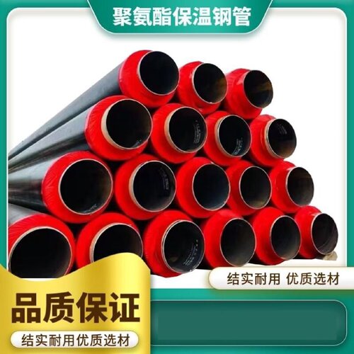 聚氨酯保温管大口径发泡保温钢管预制直埋无缝钢管螺旋管供暖管道