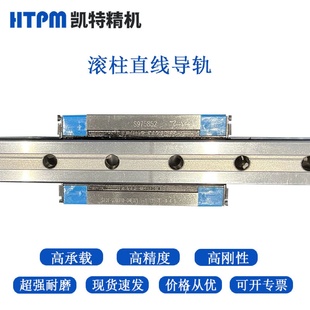 HTPM广东凯特直线导轨副钳制器光轴钳制器滚珠滚柱导轨新产品