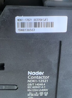 良信接触器NDK112521件详聊成色如图