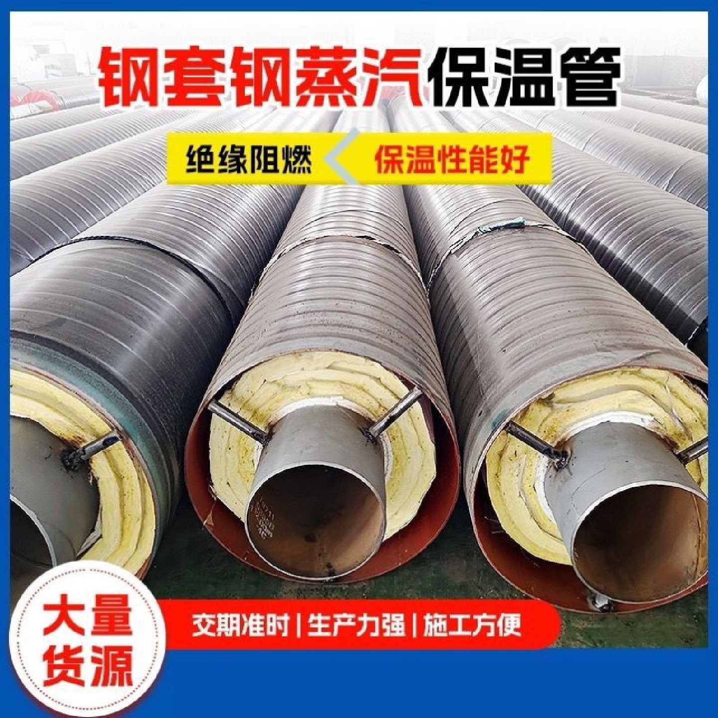 钢套钢蒸汽直埋保温钢管大口径外3pe防腐内玻璃岩棉保温钢管厂家,基础建材,管道隔热保温套,淘宝优惠券,粉丝福利购,淘宝优惠卷