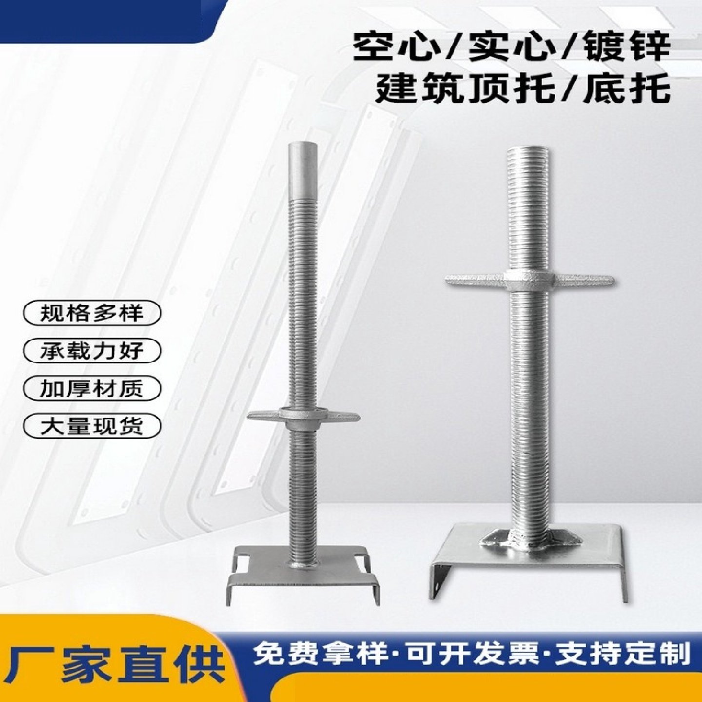 顶托建筑支撑底托工地上下油托丝杆调节器脚手架伸缩28实心空心38,基础建材,基础材料,淘宝优惠券,粉丝福利购,淘宝优惠卷