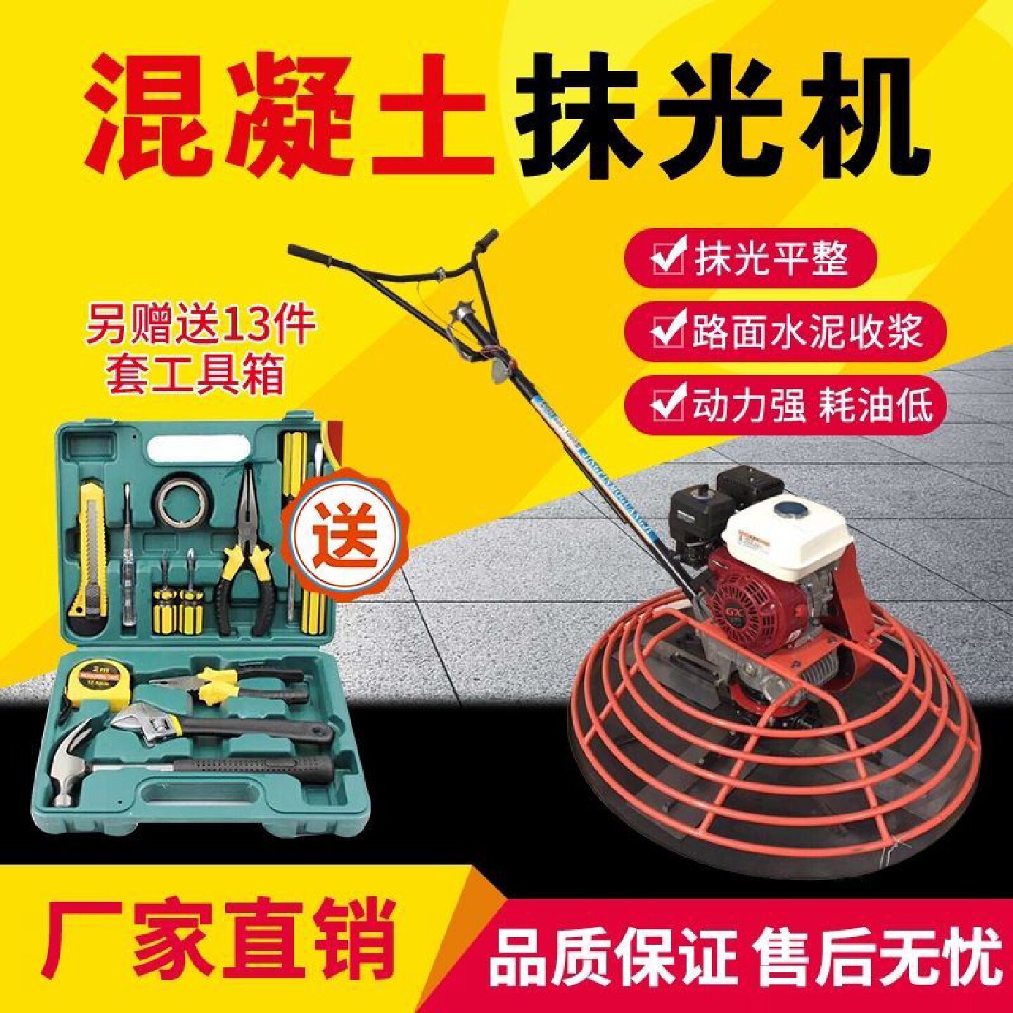收光机电动抹平机水泥搅拌墙面地面打磨机磨光机混凝土收面抛光机