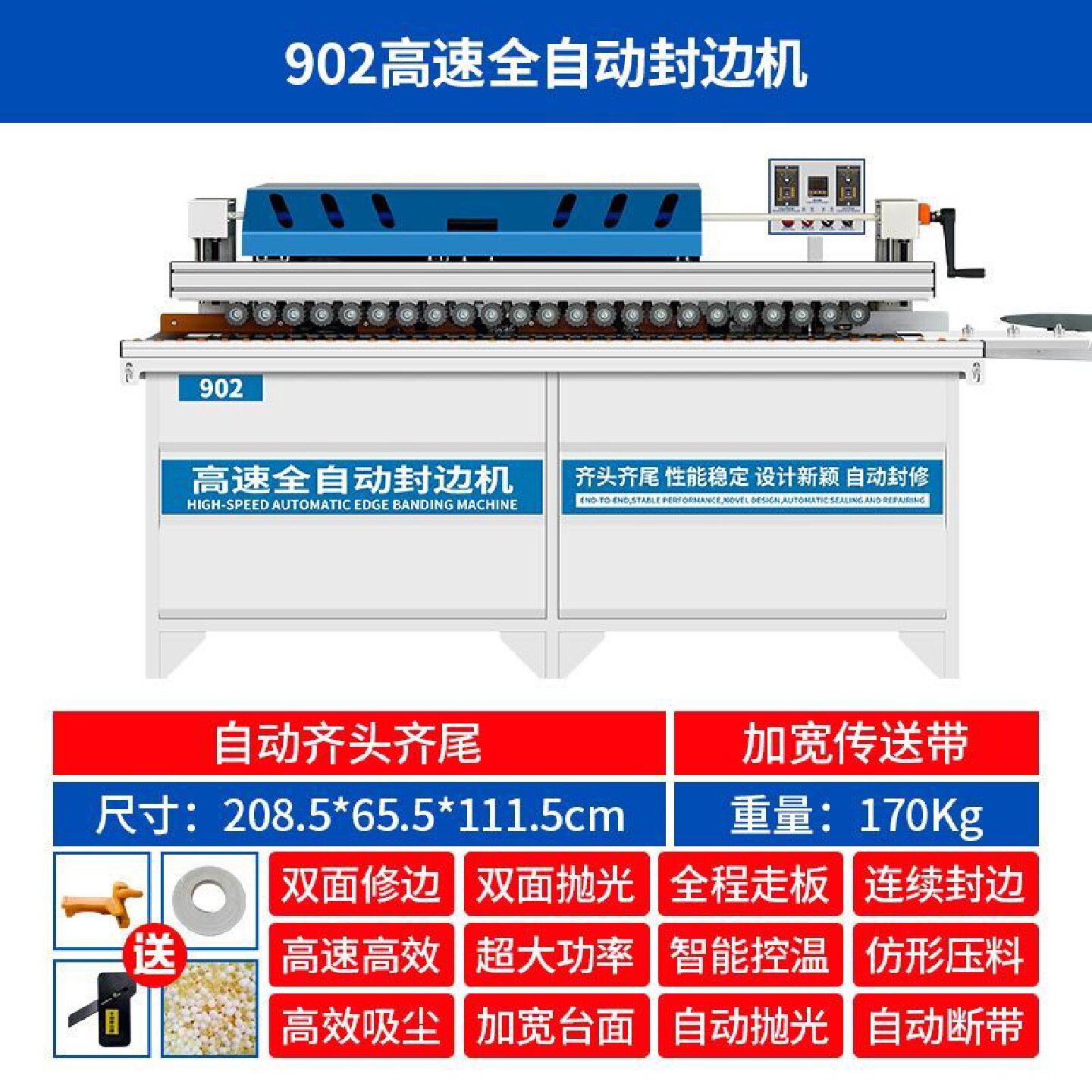 小型便携手提木工家装封边机带热熔背胶封边条专用先做家具后封边