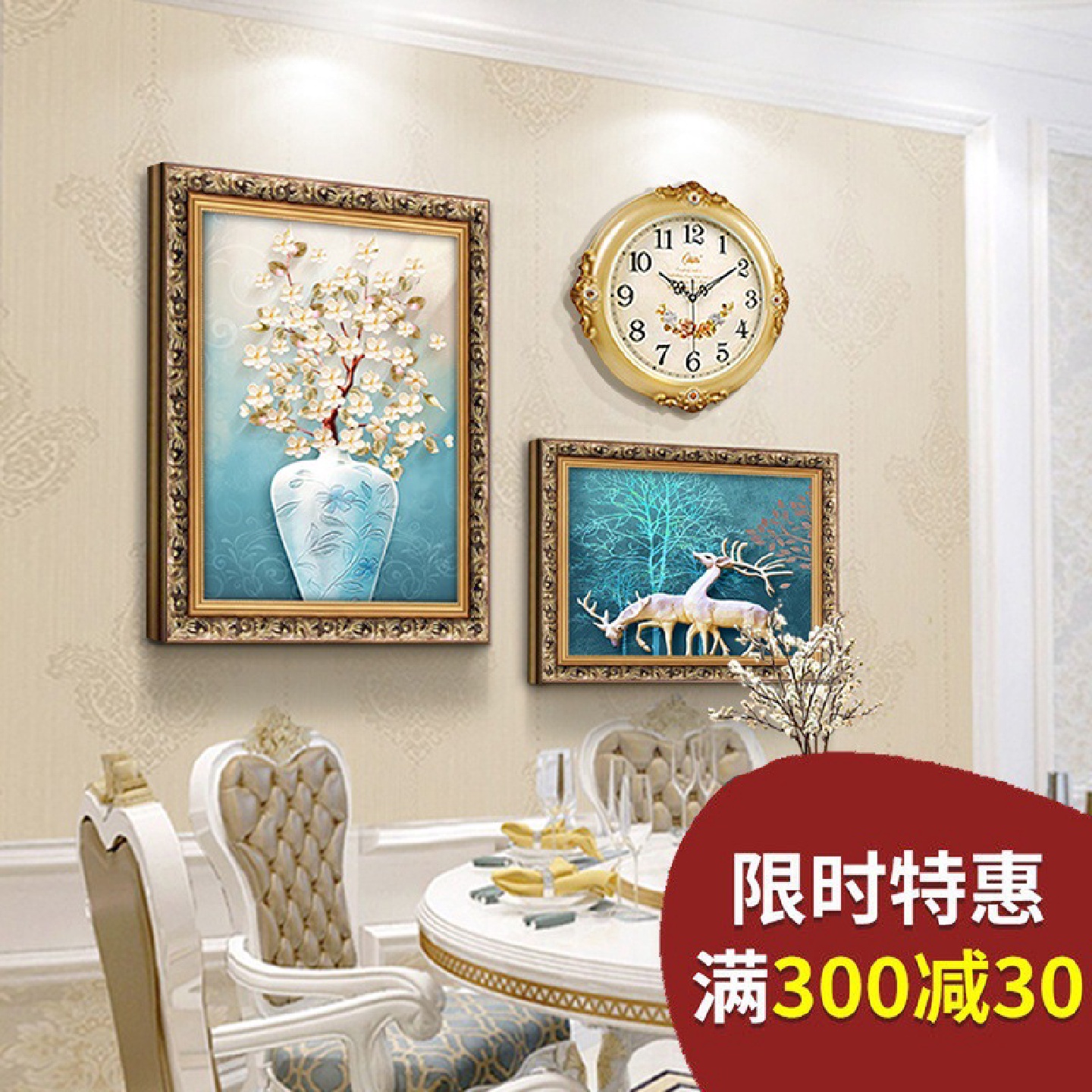 欧式餐厅装饰画简欧饭厅挂画现代美式创意客厅组合油画麋鹿壁画图片