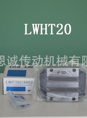 IKO滑块LWHT15LWHT20LWHT25LWHT30LWHT45