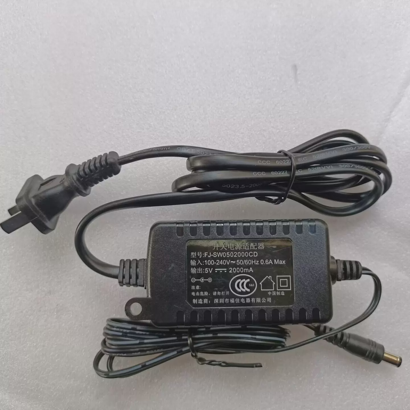 双线福佳5V2000MA电源适配器FJ-SW0502000CD电源供应器5V2A