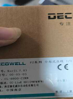 德克威尔DECOWELL分布式总线I/O模块，型号CL-88