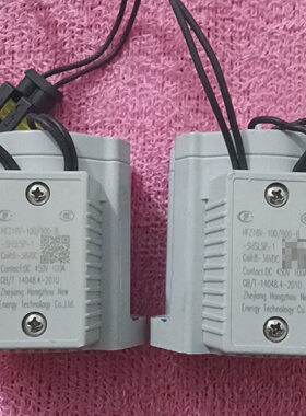 询价-宏舟HFZ16V100900B继电器836V线圈