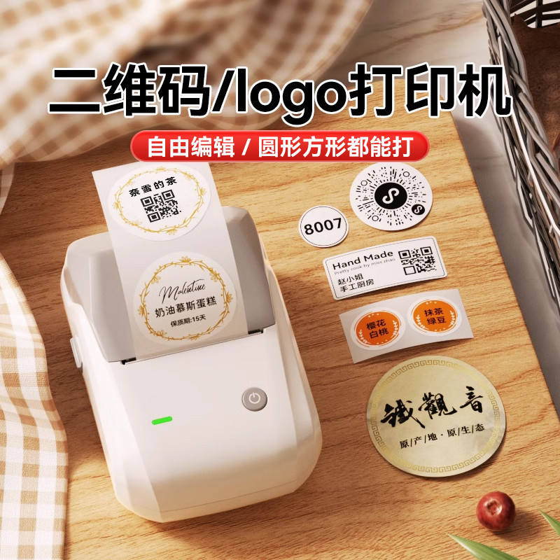 精臣B1签机 家用用多功能签印表机 支援多种规格颜色