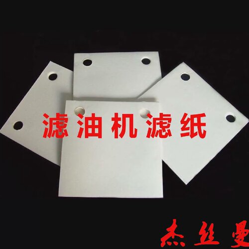 LY-100，300*300滤纸，板式滤油机过滤纸，电厂专用过滤汽轮机油