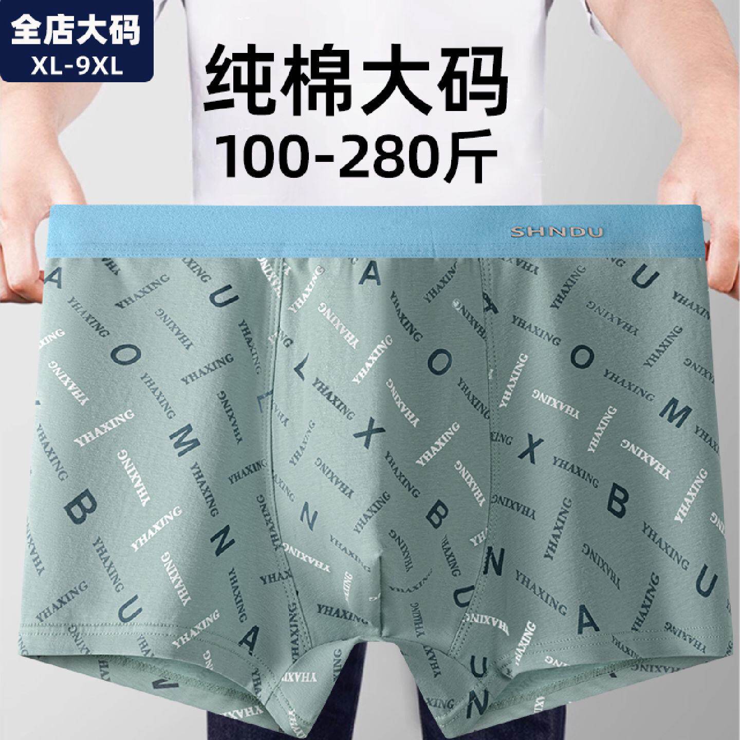 男式四角内裤纯棉透气运动休闲平角裤宽松胖子加肥加大特大码男装