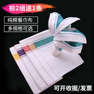 纯棉口布擦玻璃杯子专用抹布酒店西餐厅折花吸水不掉毛彩条餐巾布