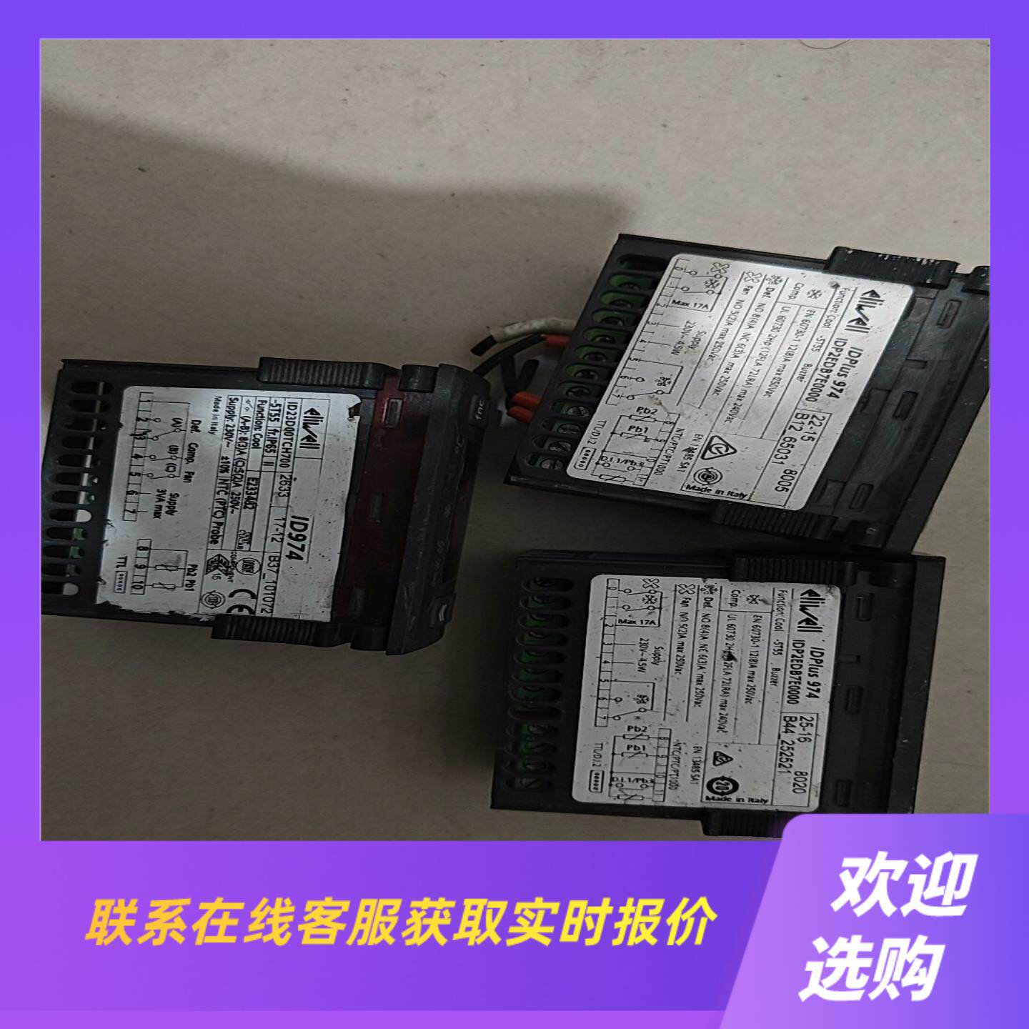 意大利 伊力威IDPlus 974      两个    I拍前询价下单