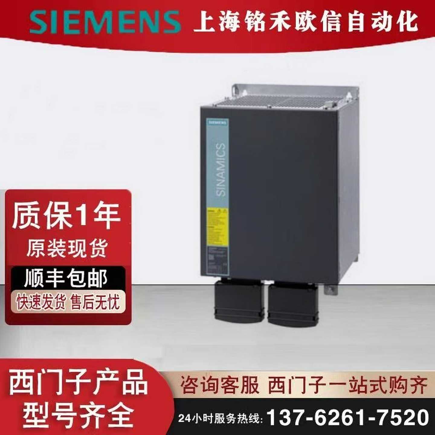 6SL3100-0BE31-2AB0S120电源模块现货