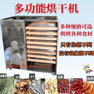 家用药材天冬茯苓竹笋鱼干辣椒烘干机大型核桃蘑菇菌子烧柴火烤箱