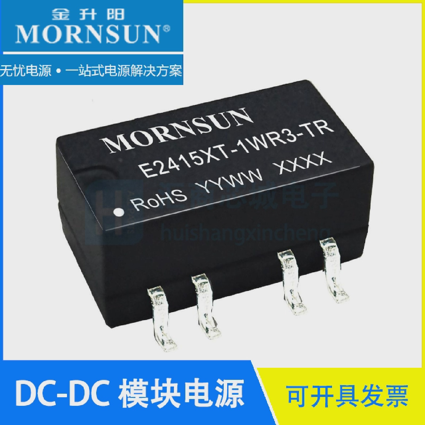 E2415XT-1WR3-TR24V转15V/34mA隔离电源模块MORNSUN/金升阳
