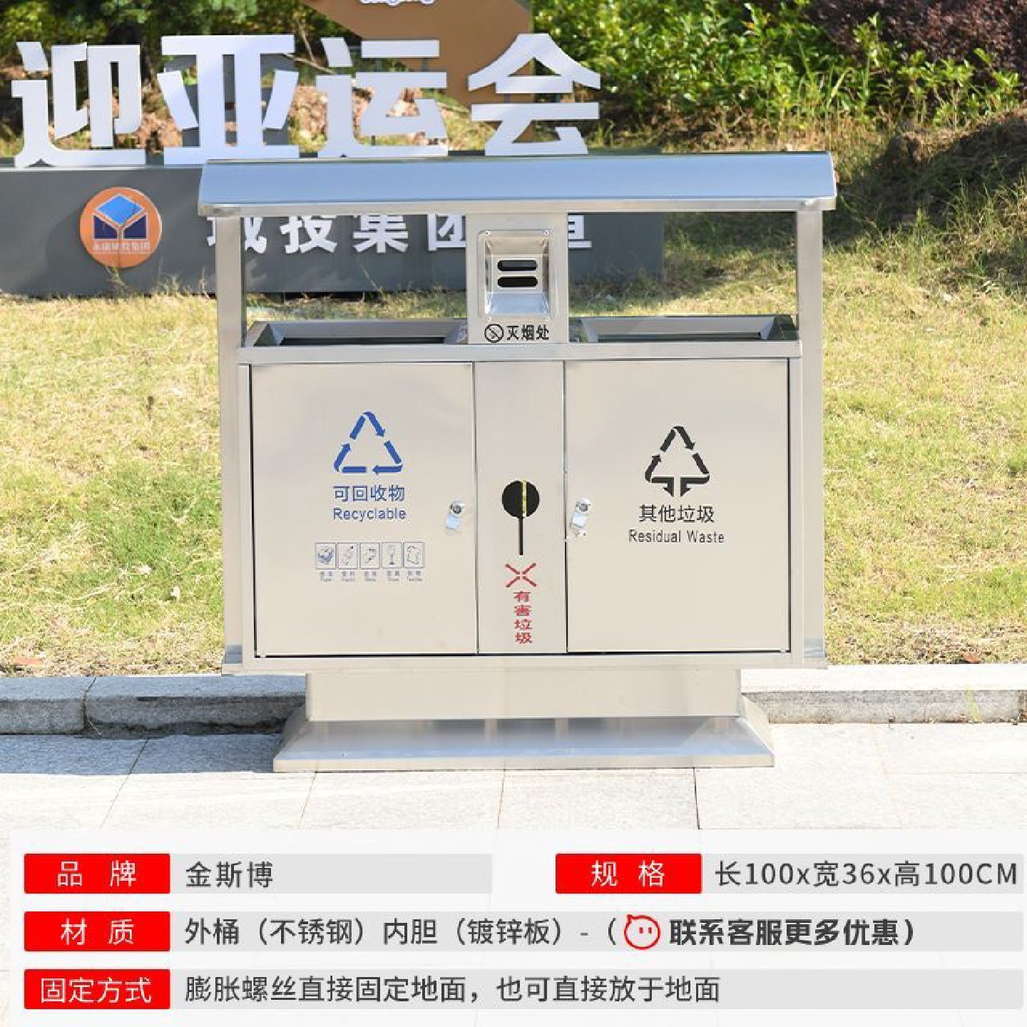 户外四分类垃圾桶不锈钢多分类环卫果皮箱室外小区公园景区垃圾箱,橡塑材料及制品,PVC板,淘宝优惠券,粉丝福利购,淘宝优惠卷
