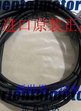 议价东方马达连接线CC030VZR2 CC030VNF-E2 CC100VNF-E2 CC030VZF