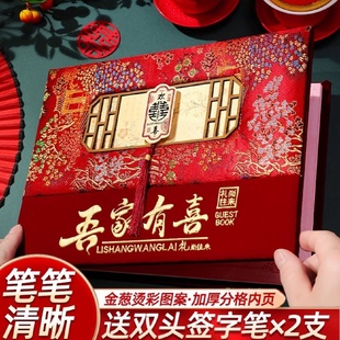 结婚礼金簿高档签到本婚礼嘉宾礼金本婚宴签到礼金本新婚喜宴账本